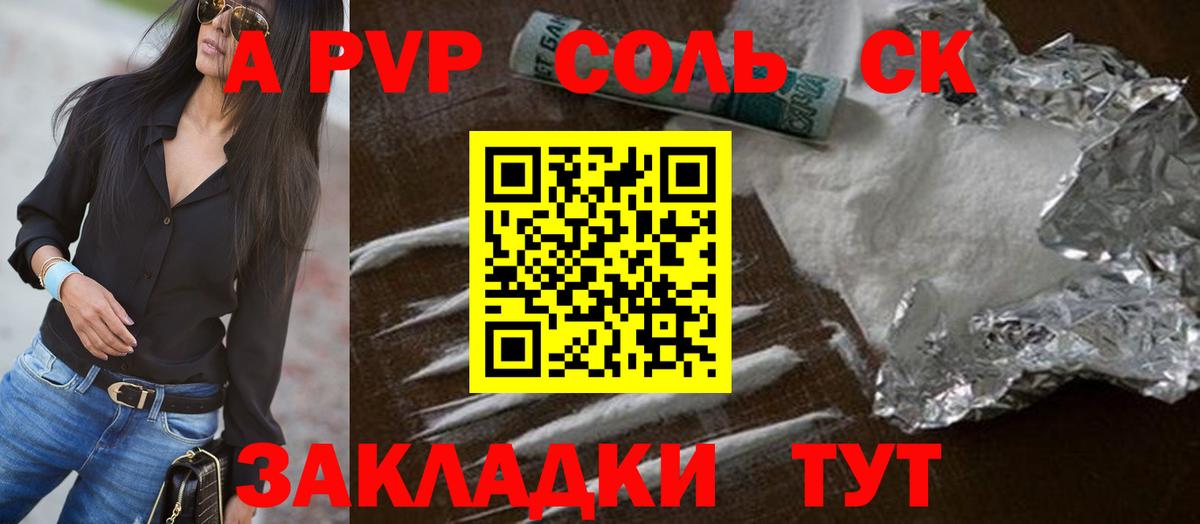 Alpha PVP мука Чернушка