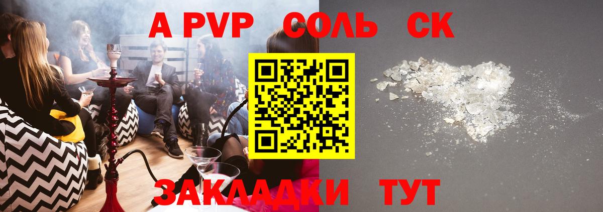 А ПВП мука  A PVP  А ПВП крисы CK  Чернушка  А ПВП кристаллы  Вход с VPN 