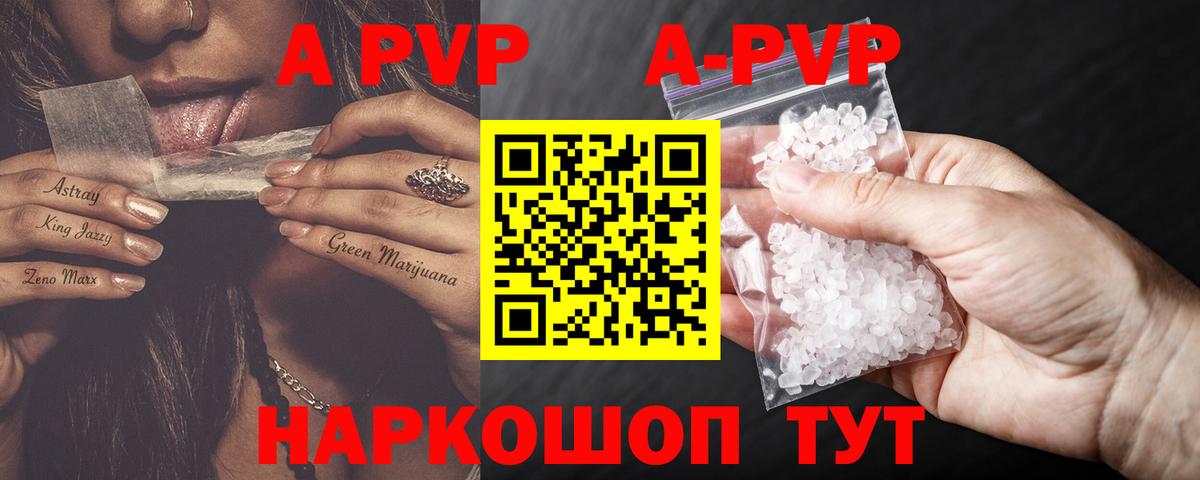Alpha PVP  Чернушка  A PVP СК КРИС  Alfa_PVP СК 