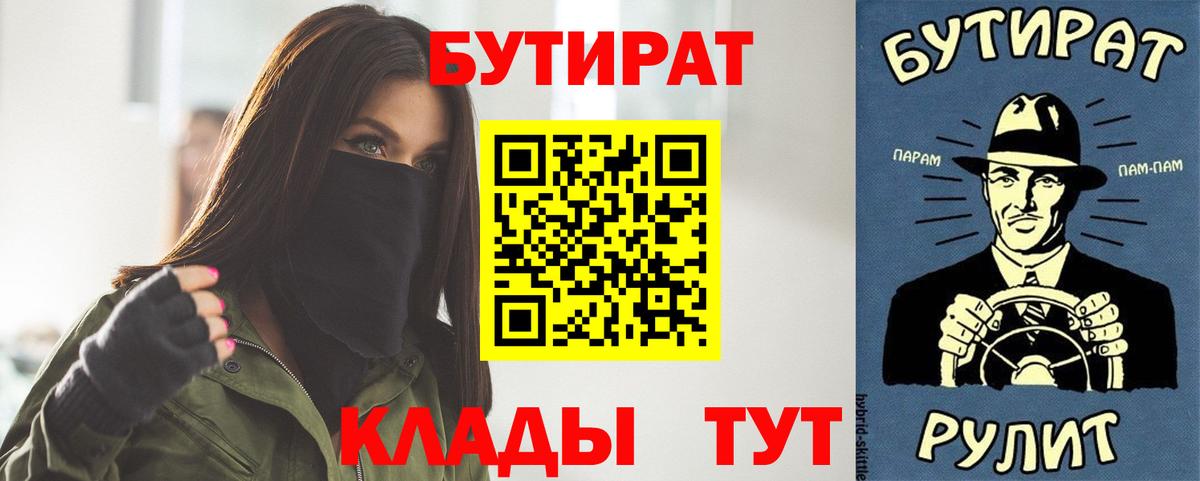 Бутират  Чернушка  БУТИРАТ бутандиол 