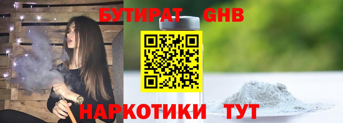 Чернушка  БУТИРАТ буратино  Вход с VPN 