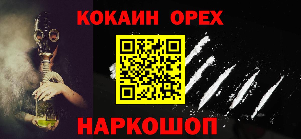 Cocaine  закладки  Вход с VPN  Cocaine Columbia  Чернушка  Cocaine Эквадор 