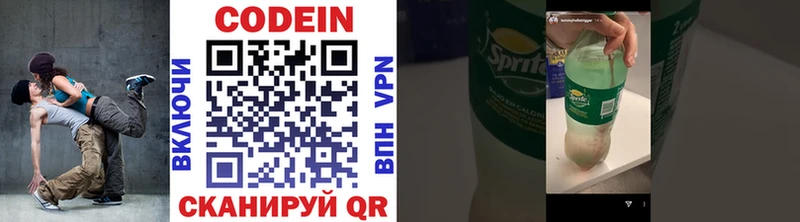 Кодеин напиток Lean (лин)  мега маркетплейс  Чернушка 