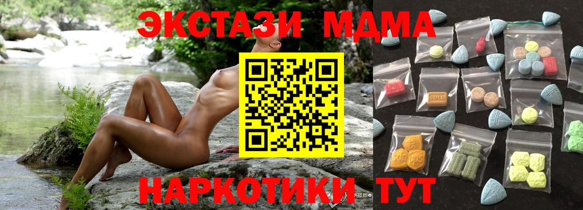 ЭКСТАЗИ mix  Ecstasy VHQ  Вход с VPN  купить наркоту  Чернушка  Ecstasy 