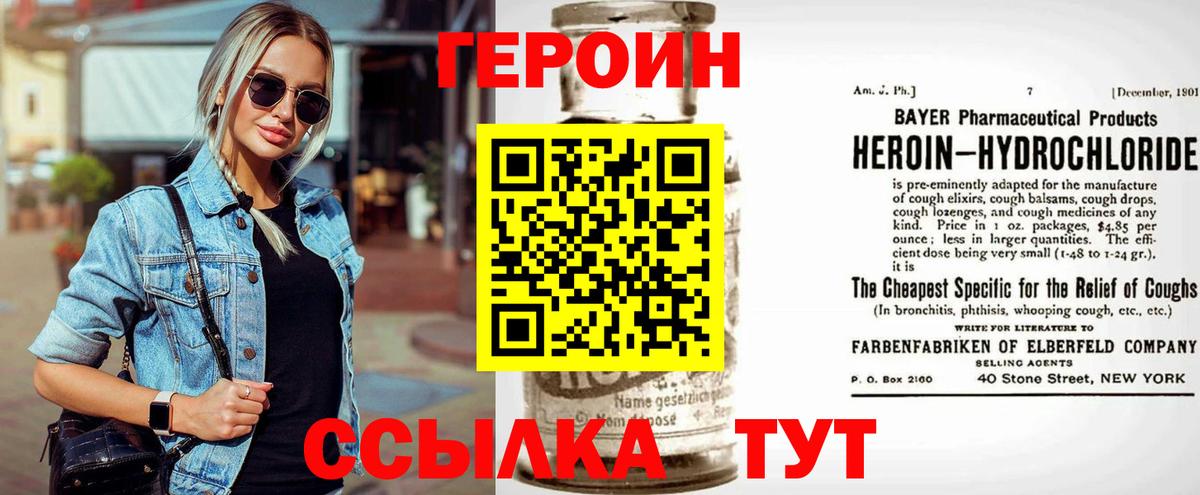 Чернушка  Героин гречка  Героин  Вход с VPN 