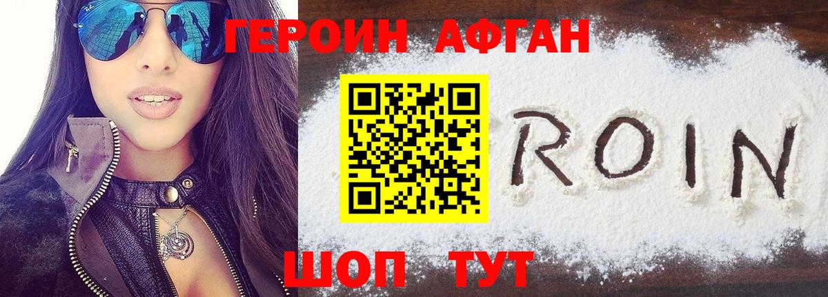 Героин гречка Чернушка