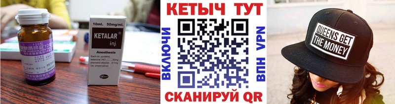 блэк спрут   Чернушка  Кетамин ketamine 