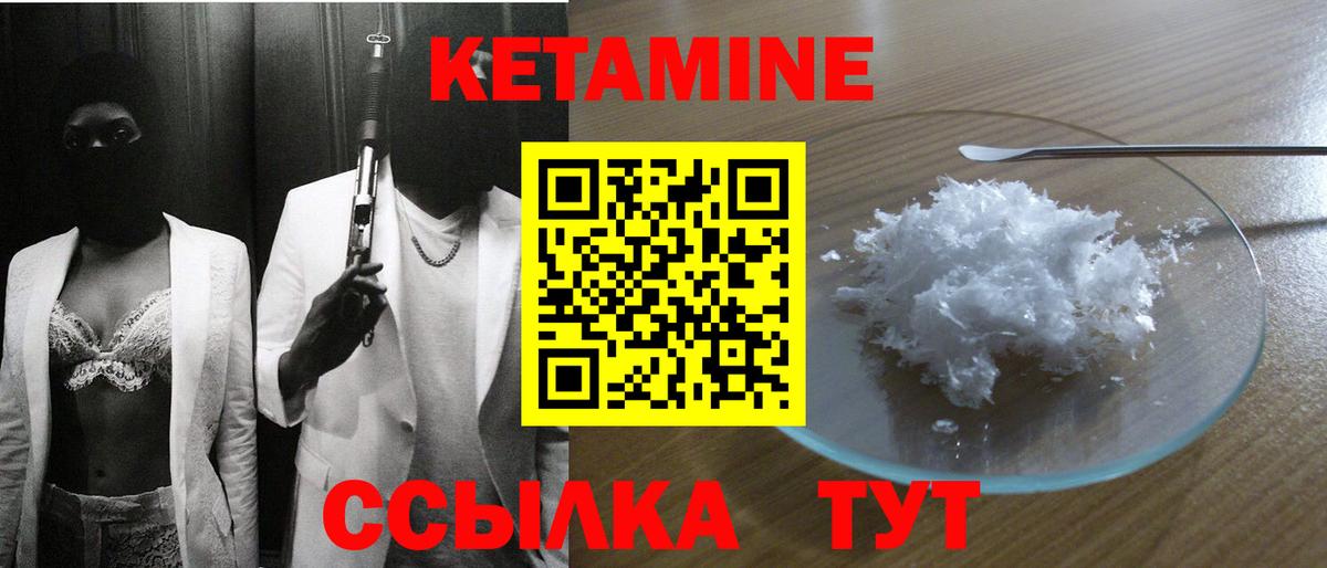 Чернушка  Кетамин VHQ  Вход с VPN 
