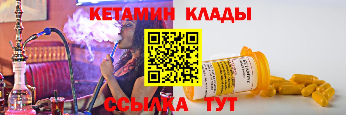 КЕТАМИН ketamine  КЕТАМИН VHQ  Чернушка 