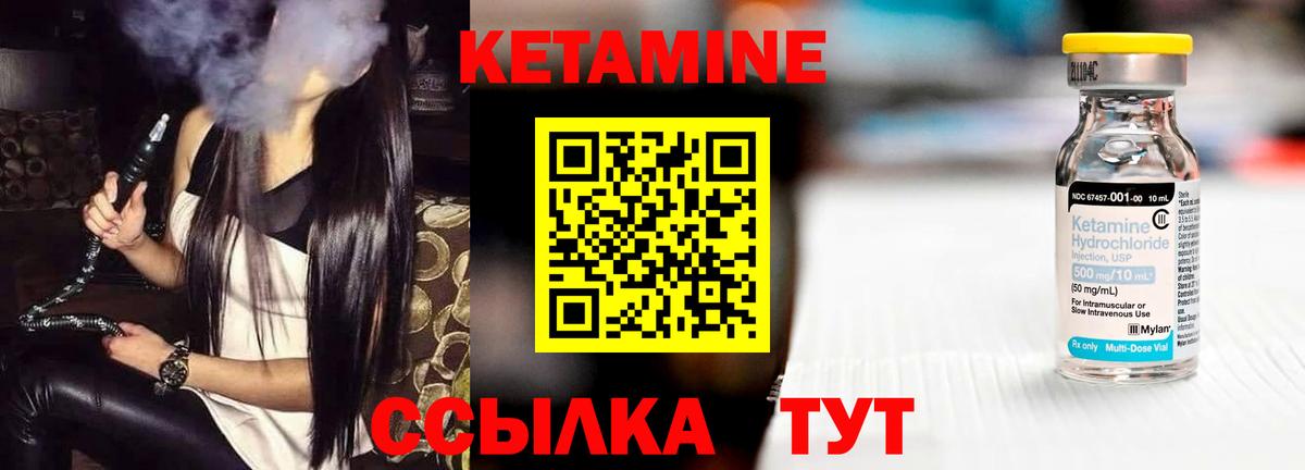 КЕТАМИН ketamine Чернушка