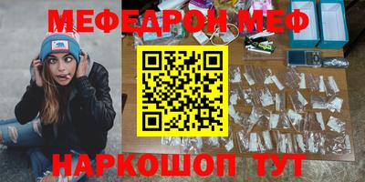 мяу мяу кристалл Аргун