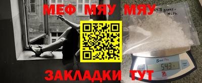 мяу мяу кристалл Аргун