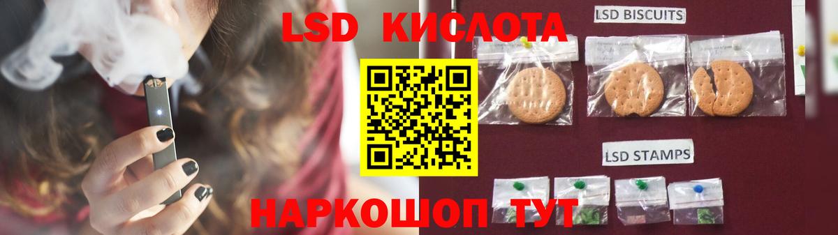 Лсд 25 экстази ecstasy  Лсд 25 экстази  Чернушка  Вход с VPN  Лсд 25 экстази кислота 