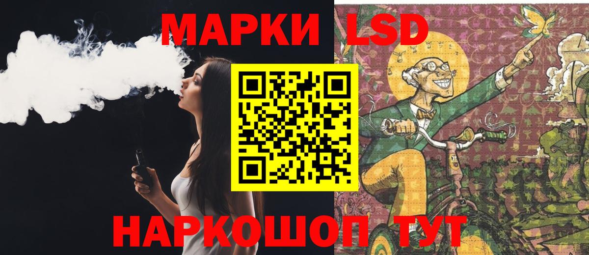 LSD-25 экстази кислота Чернушка