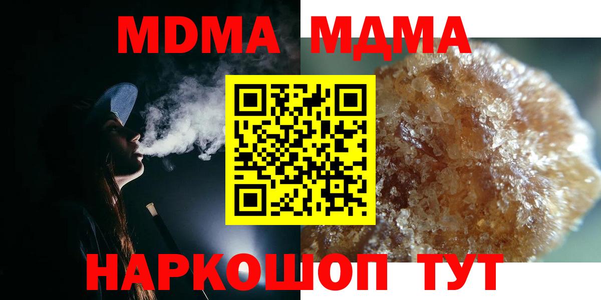 MDMA молли  Вход с VPN  MDMA VHQ  Чернушка 