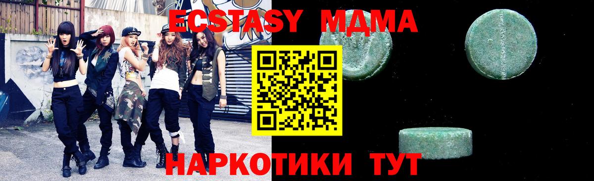 МДМА кристаллы  Чернушка  MDMA  МДМА Molly 