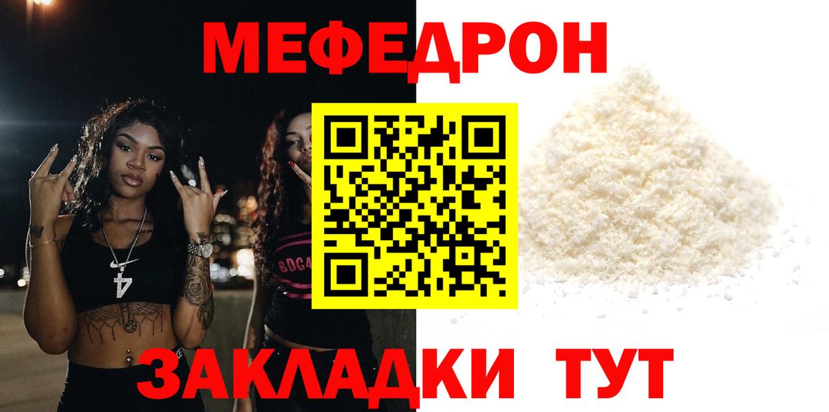 Чернушка  Мефедрон  Мефедрон mephedrone  Вход с VPN  МЯУ-МЯУ мука 