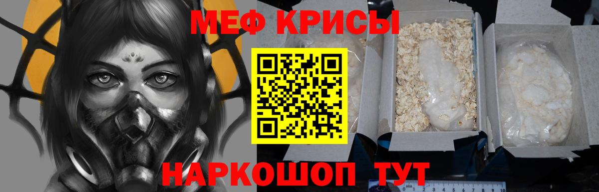 Меф  Чернушка  Мефедрон мука  Мефедрон VHQ 