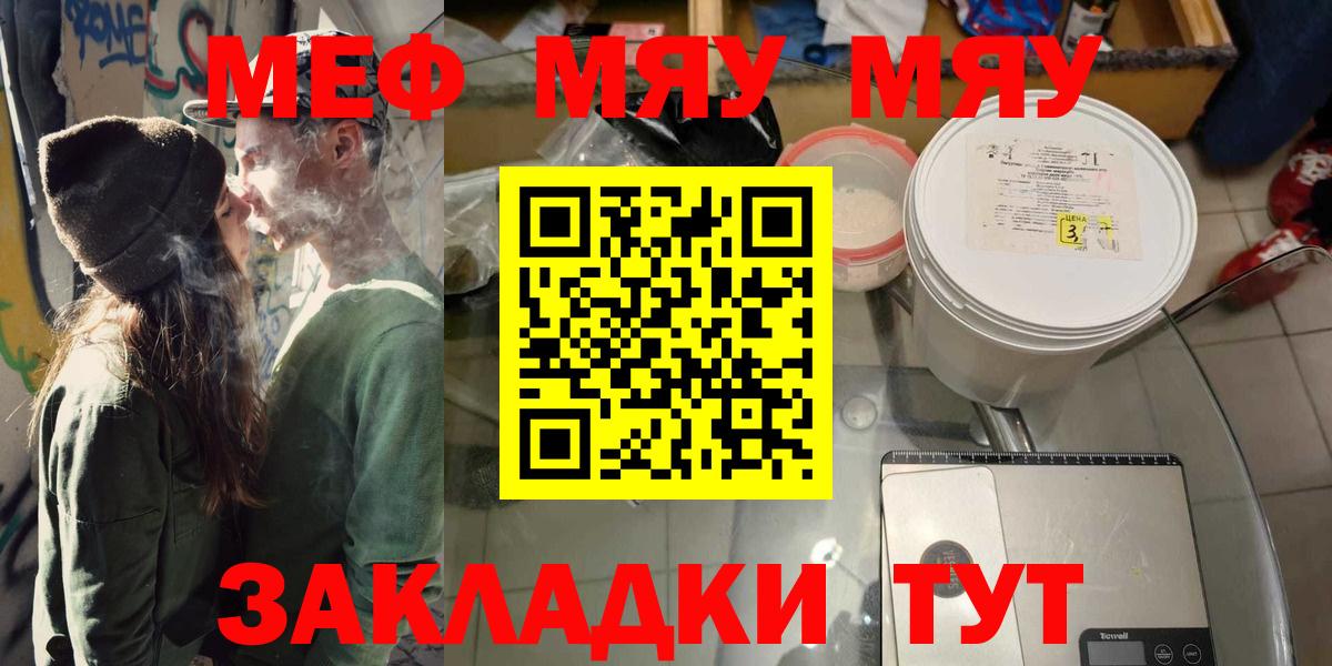 МЕФ  Чернушка