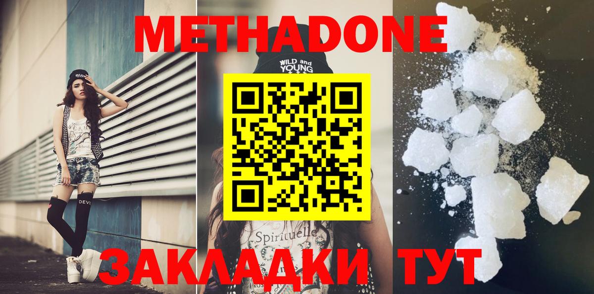 Метадон methadone  Чернушка  Метадон мёд 