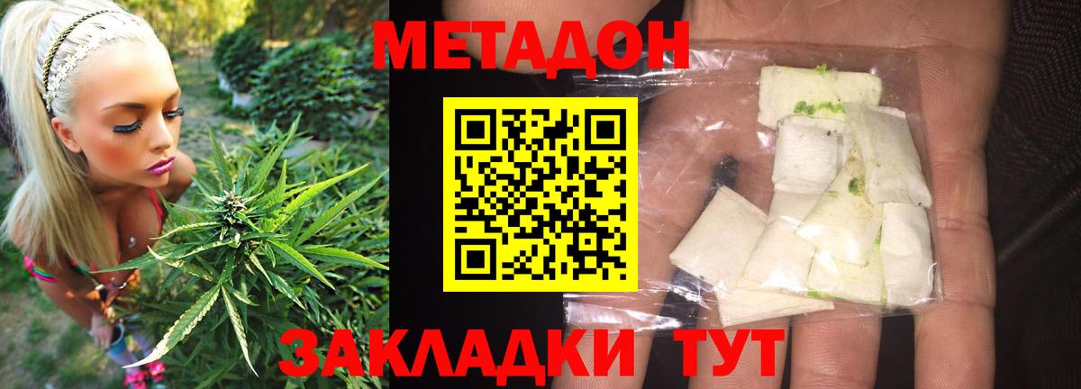 Чернушка  МЕТАДОН methadone  Вход с VPN  МЕТАДОН кристалл 