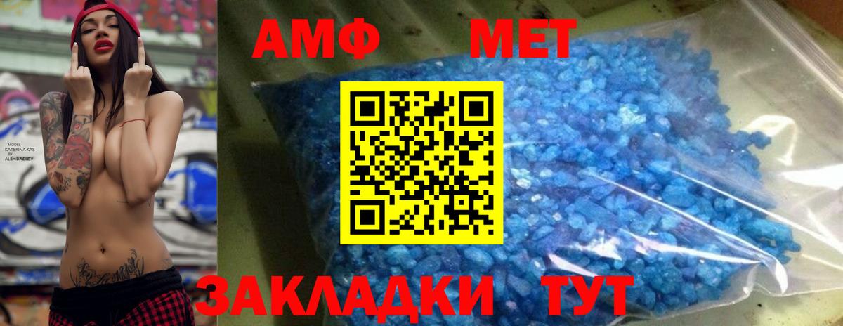 Метамфетамин мет Чернушка
