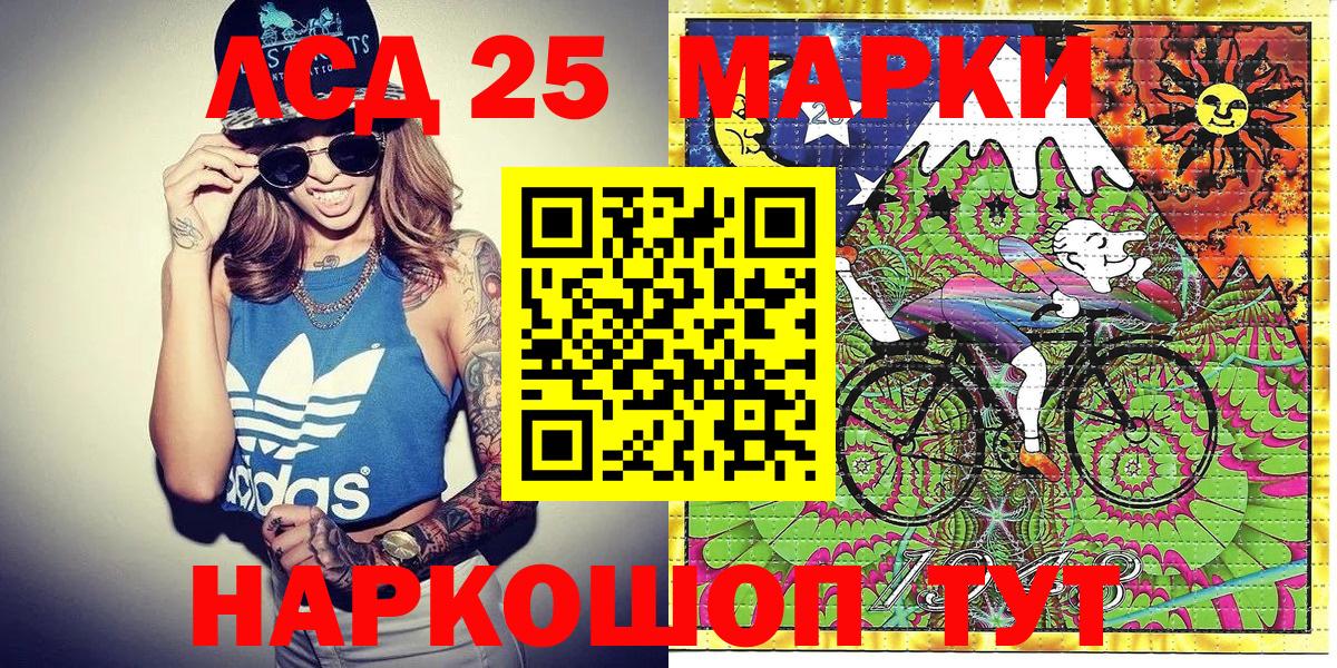 Марки 25I-NBOMe 1500мкг Чернушка
