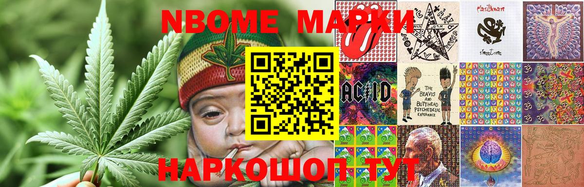Чернушка  Марки 25I-NBOMe 1,8мг  Марки 25I-NBOMe 1,8мг  Вход с VPN 