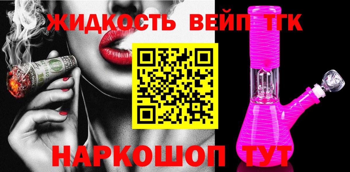 ТГК вейп Чернушка